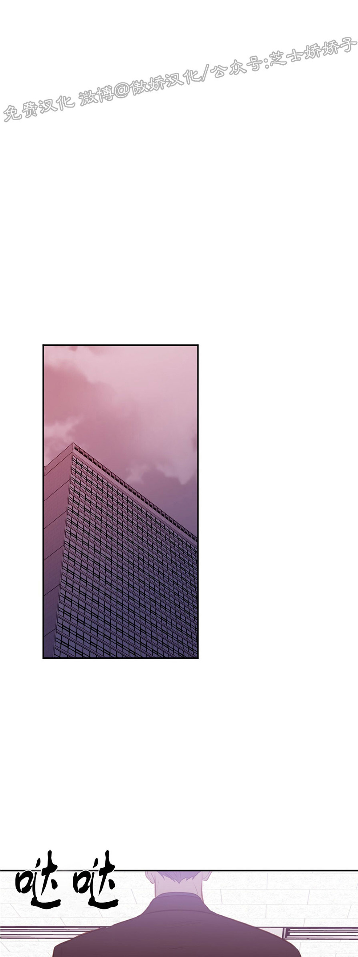 新员入职漫画,第36话1图