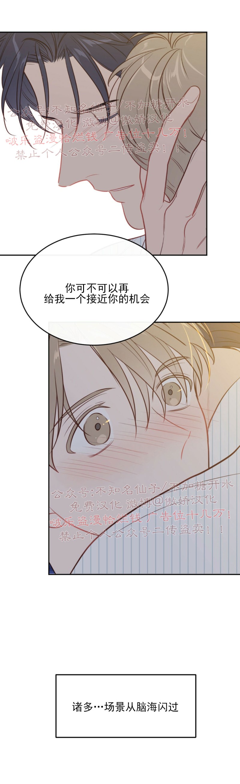 新入职员工定义漫画,第20话2图
