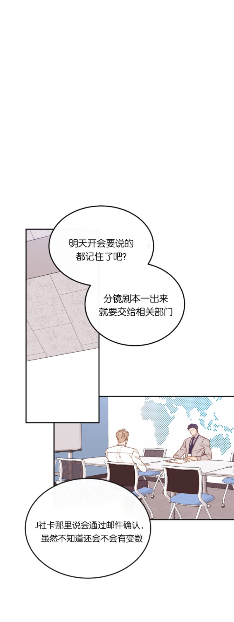 新入职的新人漫画,第8话4图