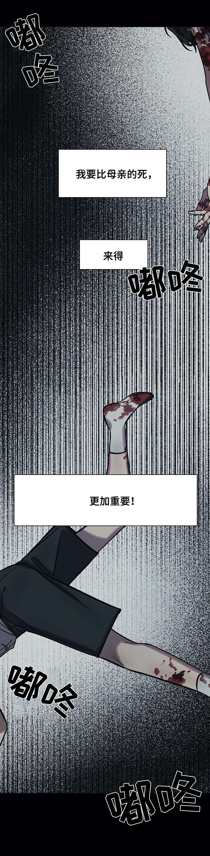 3个月宝宝视线有多远漫画,第22话4图