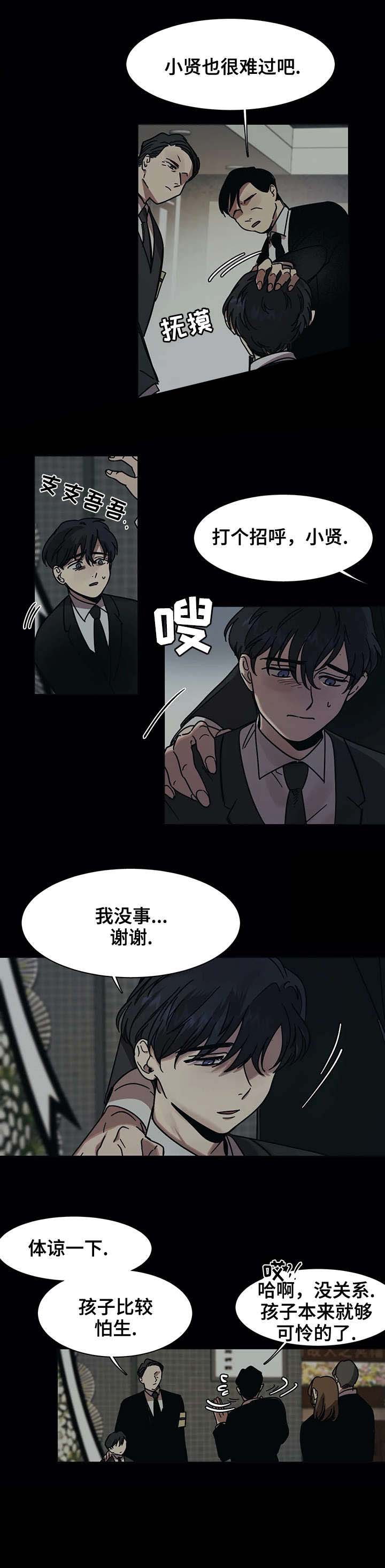 3个月宝宝视线有多远漫画,第22话1图