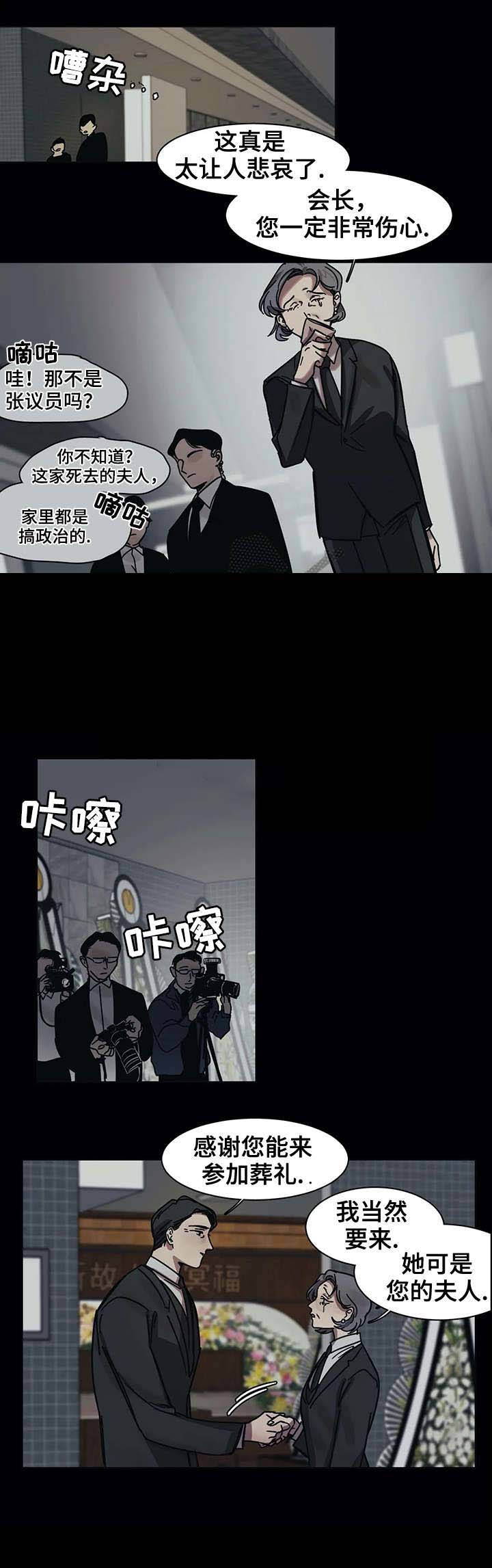 3个月宝宝视线有多远漫画,第22话5图