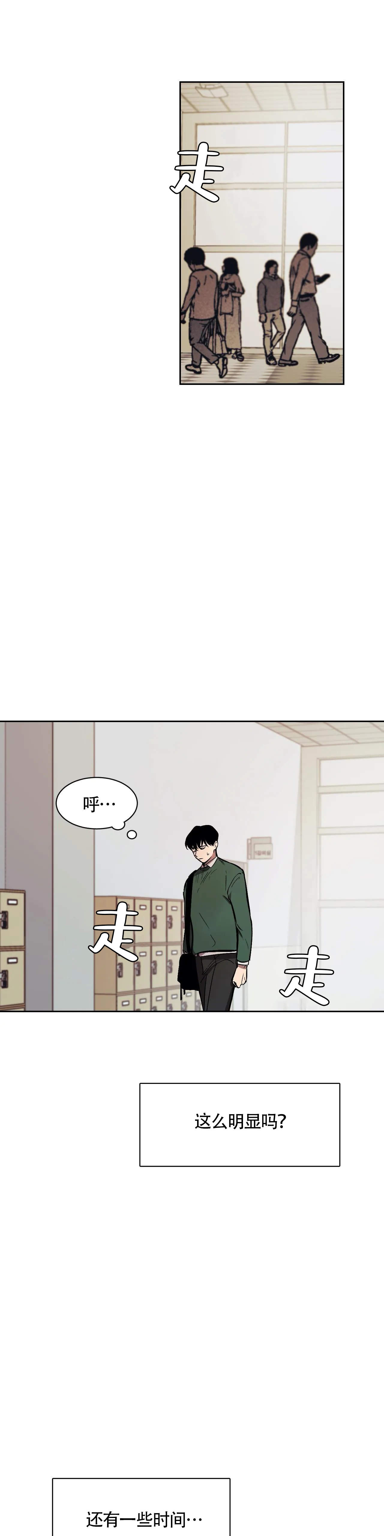 180的视线漫画,第13话1图