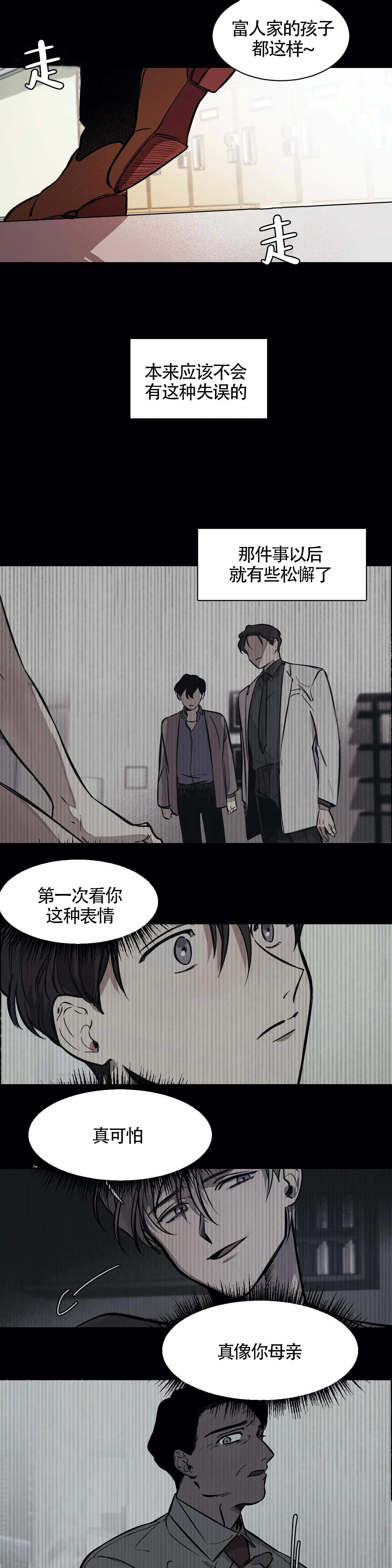 180的视线漫画,第13话5图
