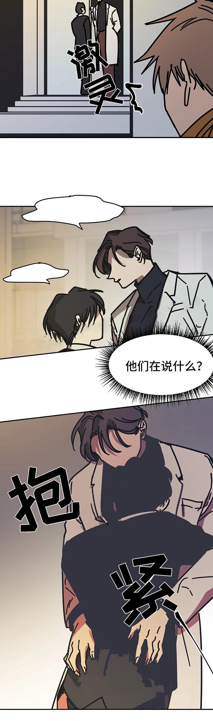 (^３^)╱~~漫画,第56话4图