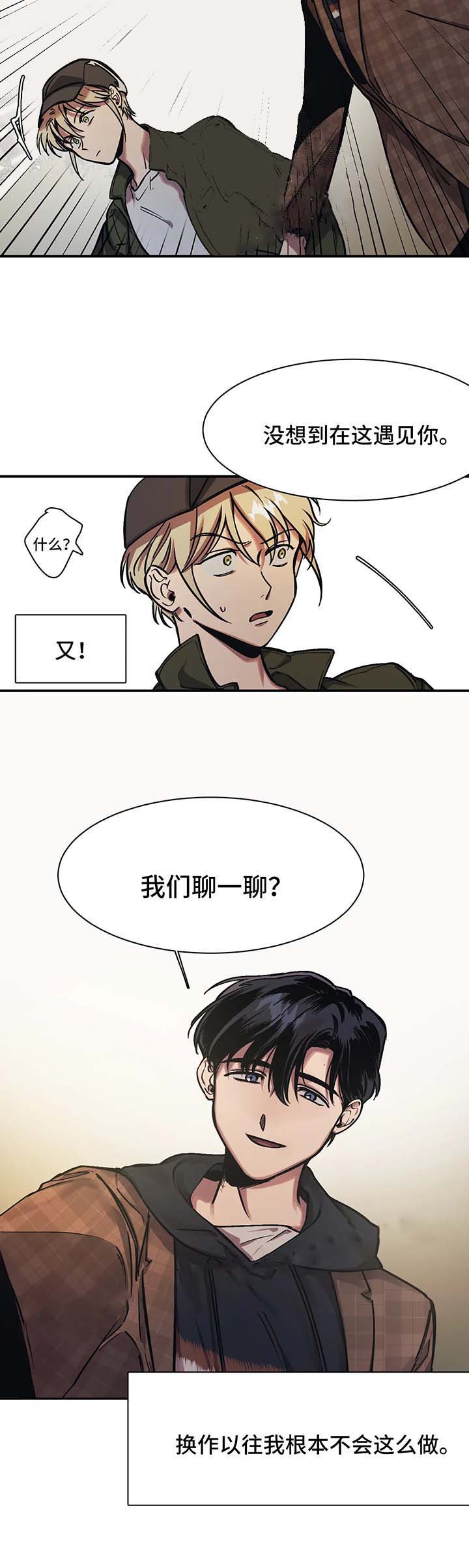 （・３・） ｴｪｰ漫画,第28话3图