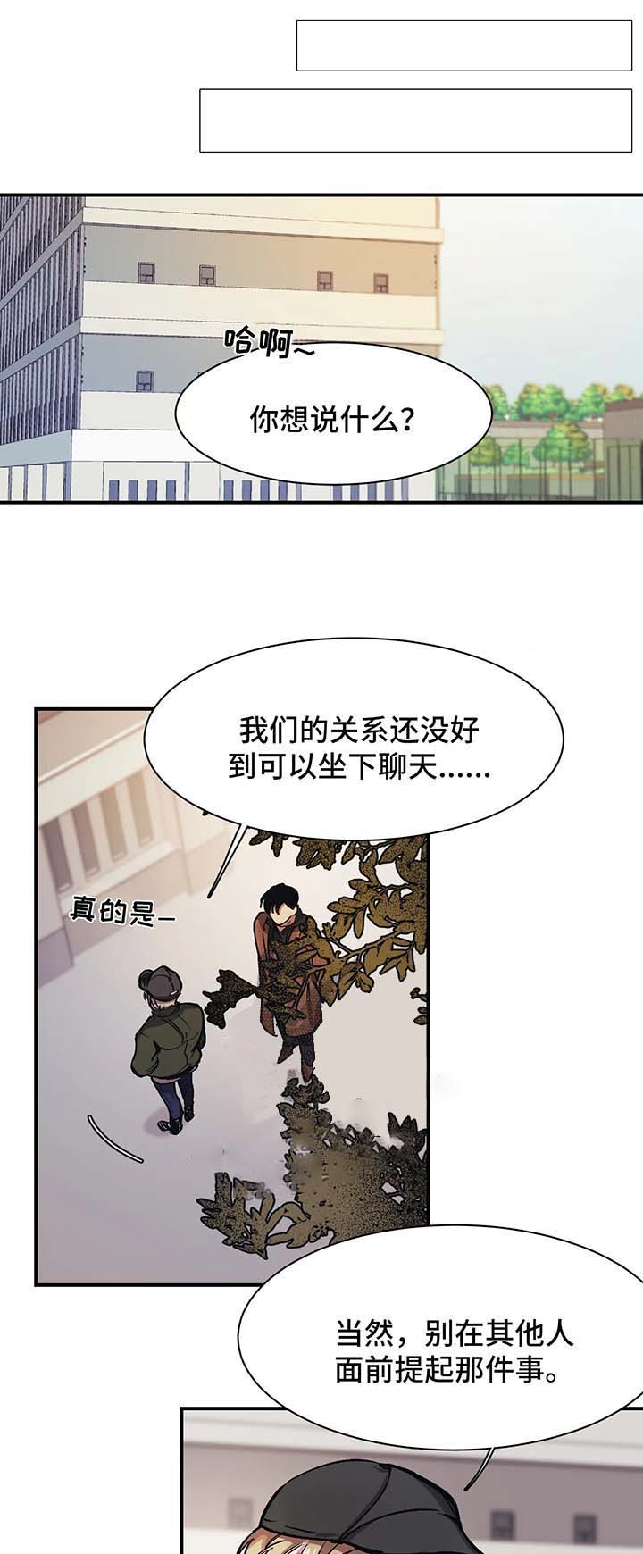 （・３・） ｴｪｰ漫画,第28话4图