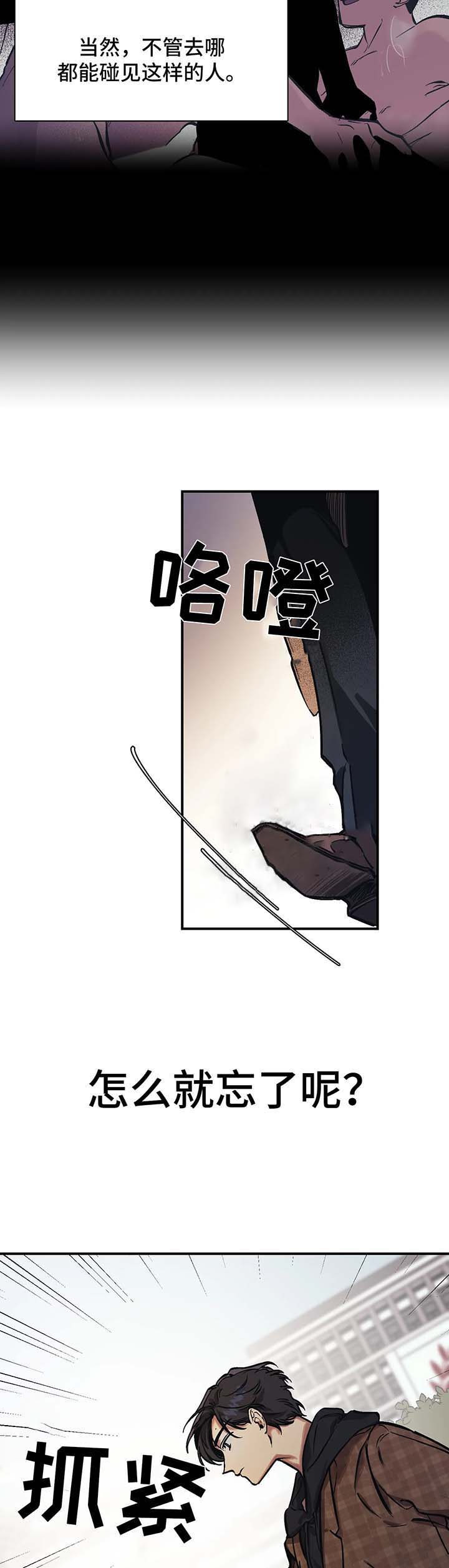 （・３・） ｴｪｰ漫画,第28话2图