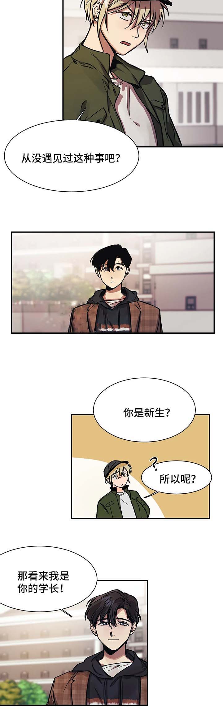 （・３・） ｴｪｰ漫画,第28话5图