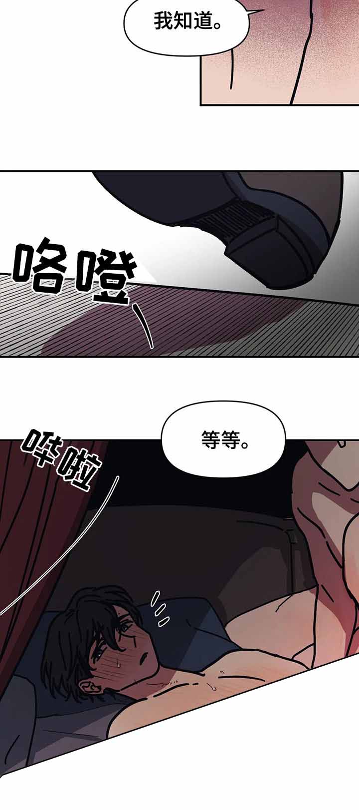 3d试机号今天漫画,第50话4图