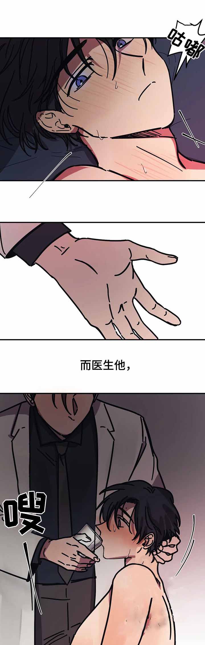 3d试机号今天漫画,第50话5图