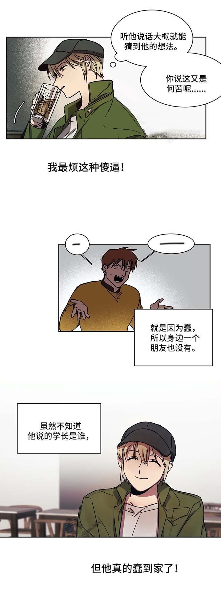 3的负2次方等于多少漫画,第17话1图
