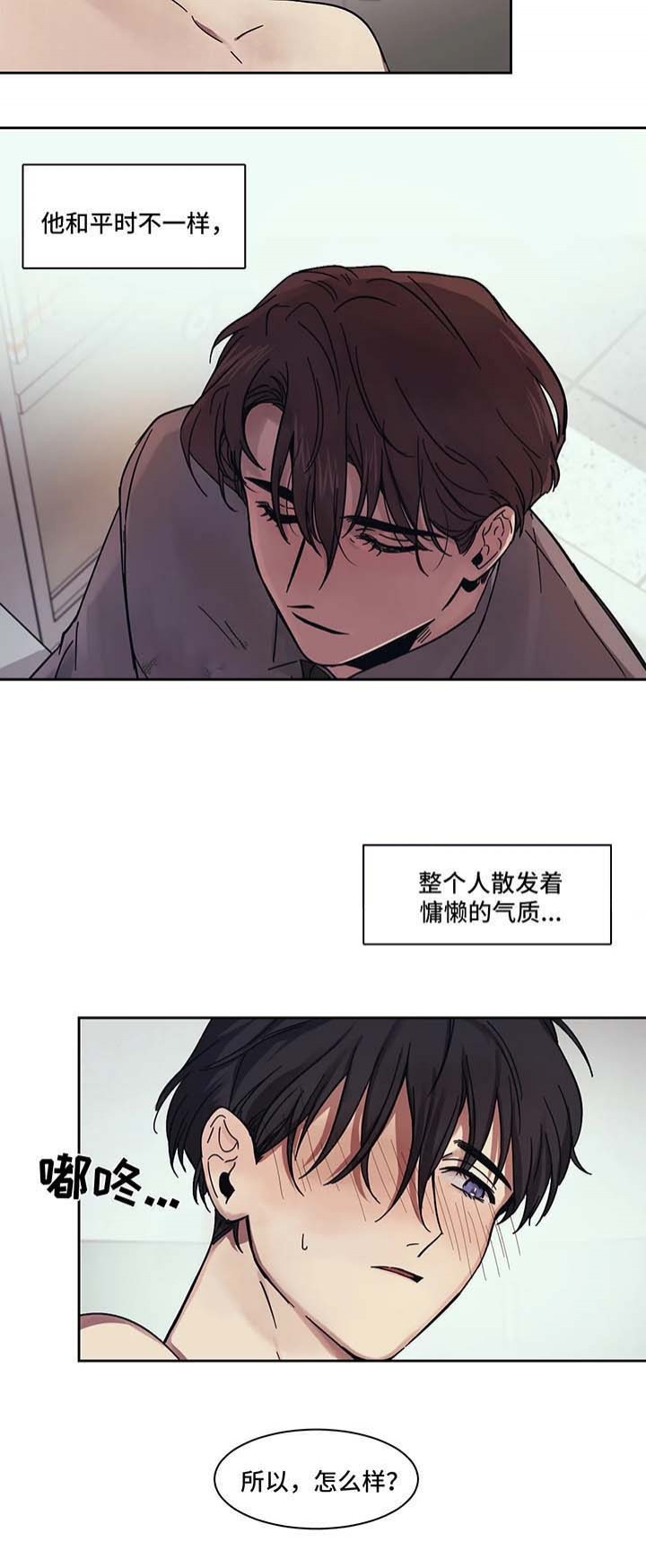 3的负2次方等于多少漫画,第17话4图