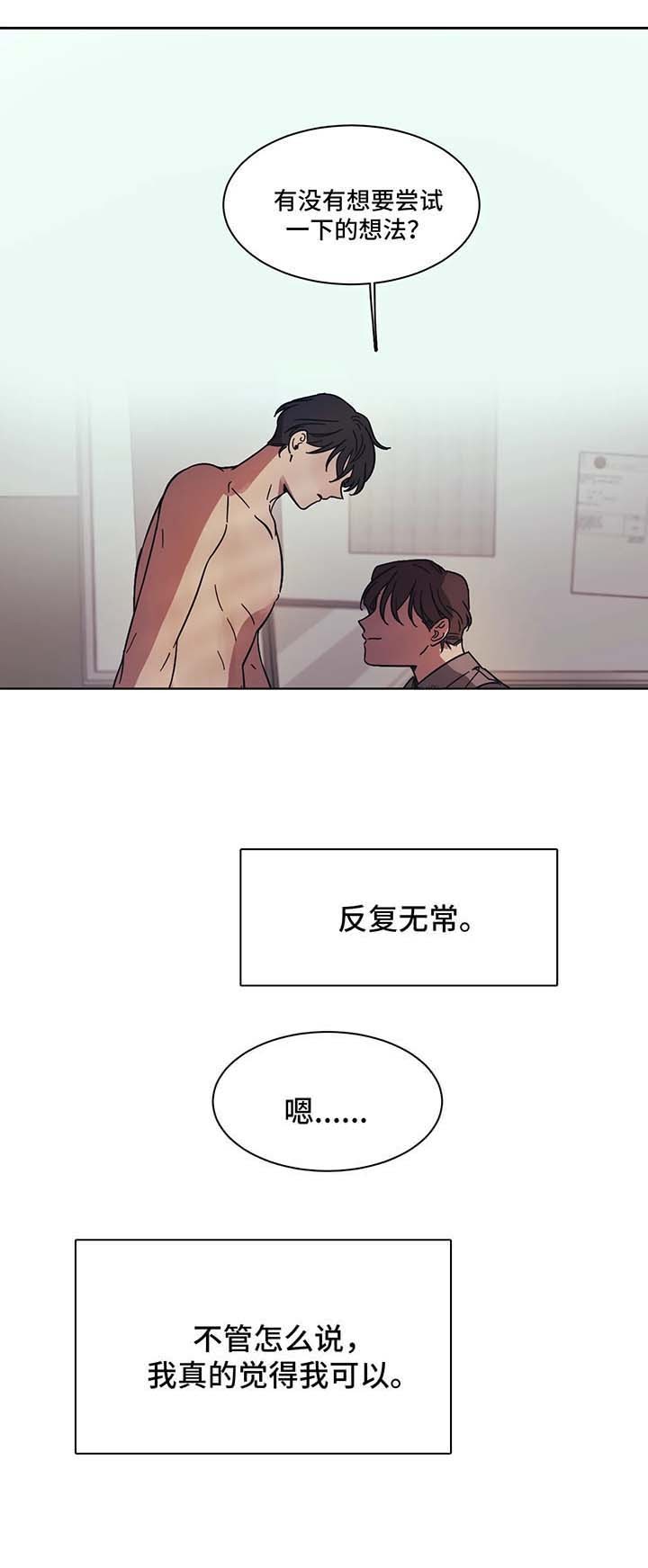 3的负2次方等于多少漫画,第17话5图