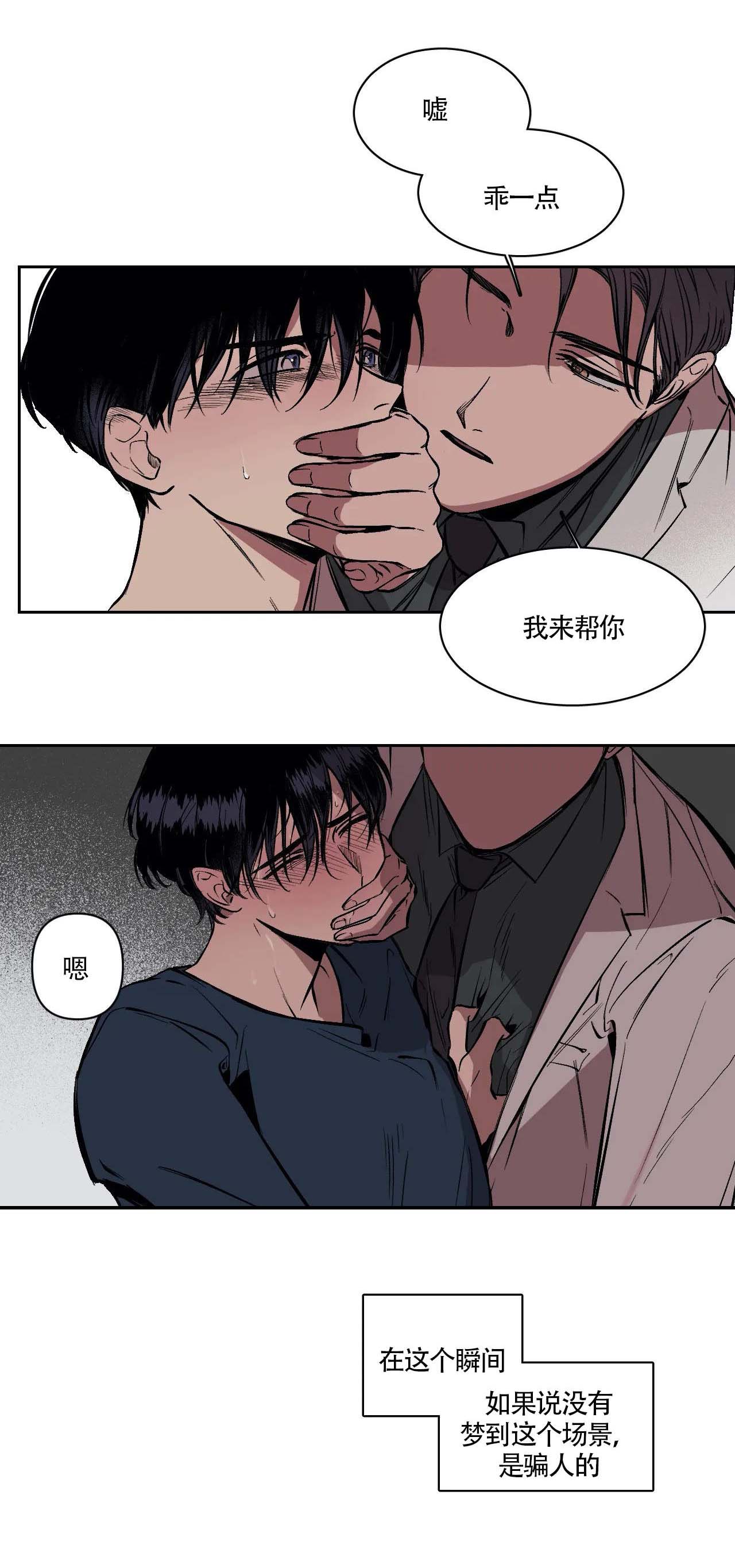 3d字谜漫画,第3话3图