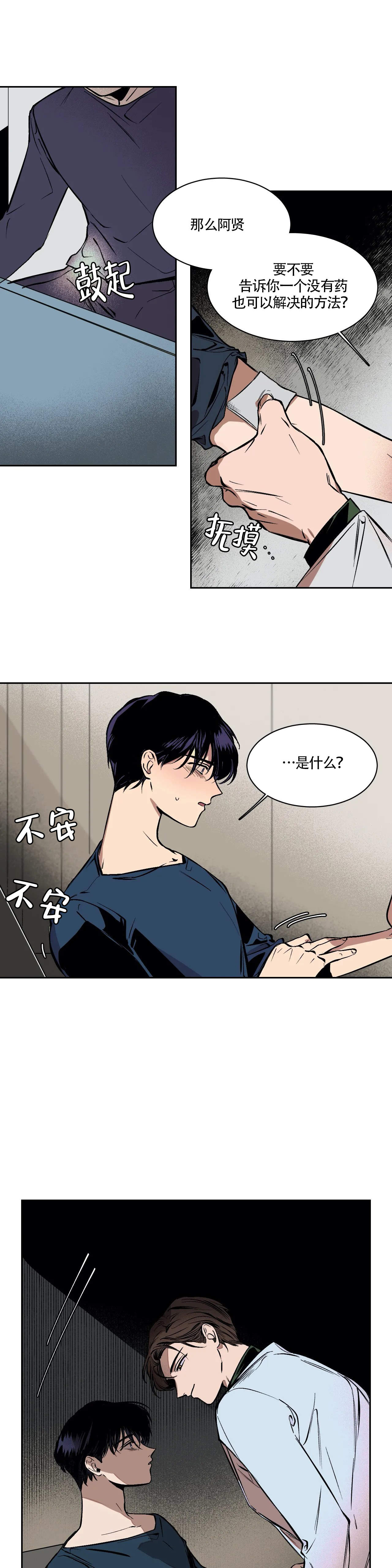 3d字谜漫画,第3话1图