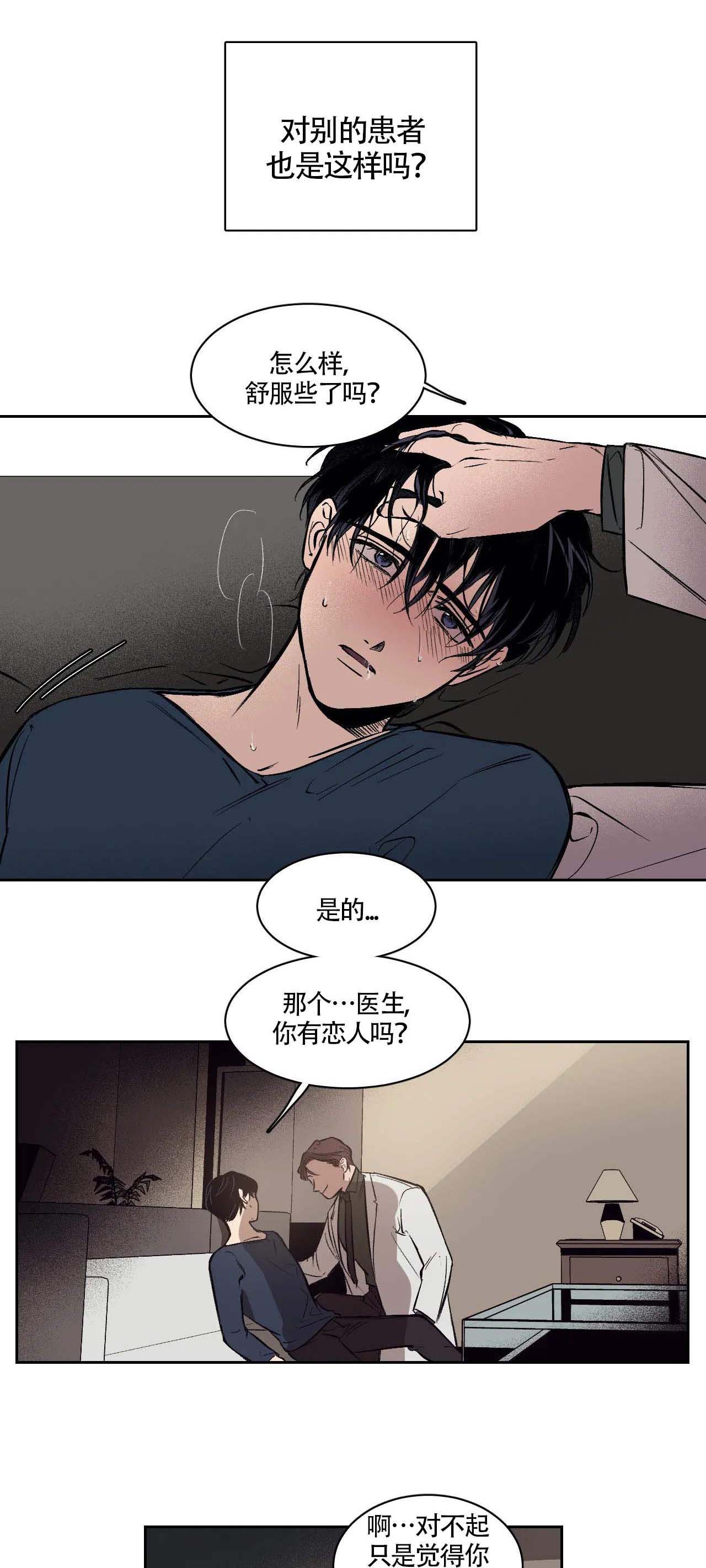 3d字谜漫画,第3话4图