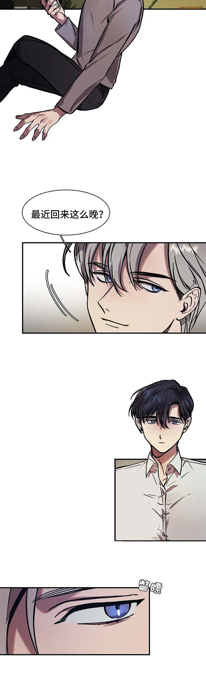@３醉酒灬真話□漫画,第26话4图