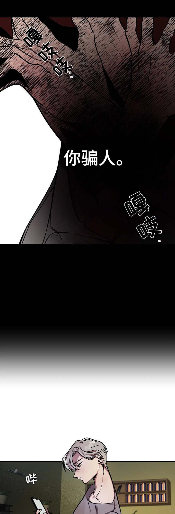 @３醉酒灬真話□漫画,第26话3图