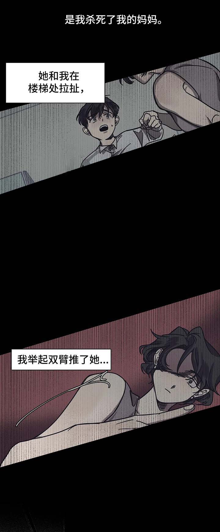 @３醉酒灬真話□漫画,第26话1图