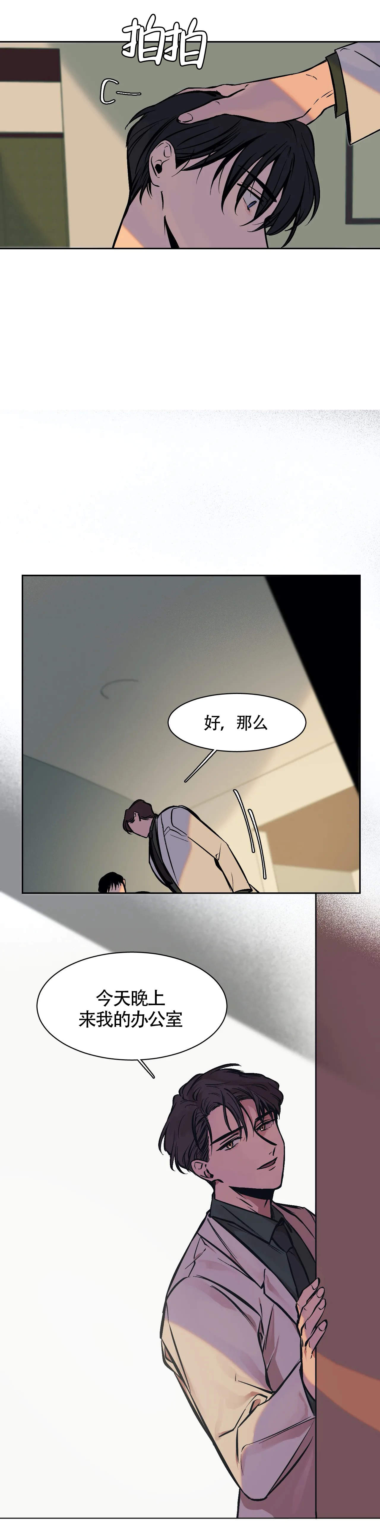 3733游戏盒漫画,第4话1图