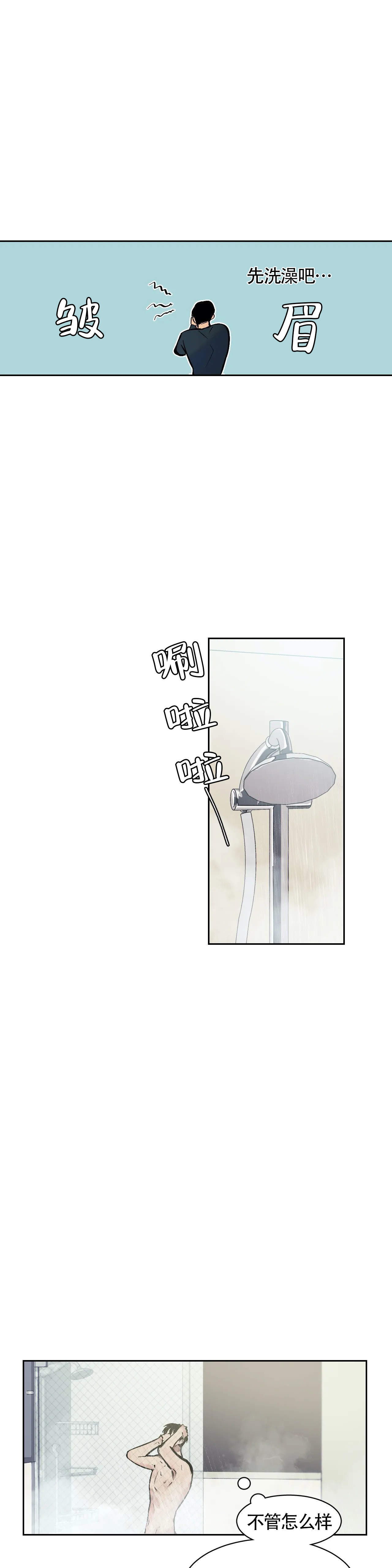 3733游戏盒漫画,第4话5图