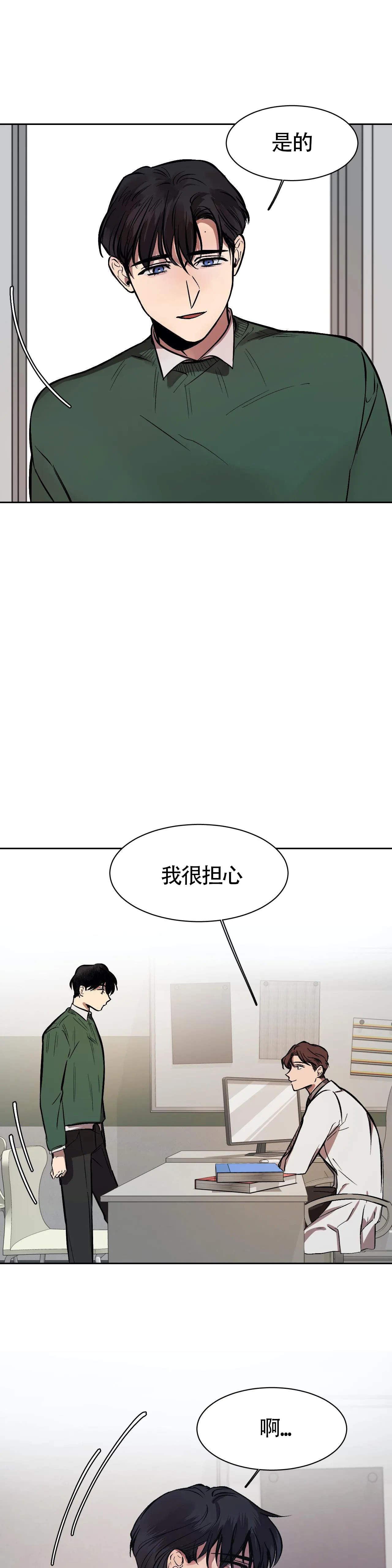 ( ^３^ )╱~~　漫画,第14话1图