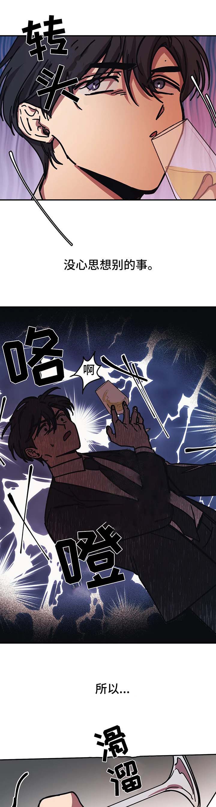 3x视线好吗漫画,第52话1图