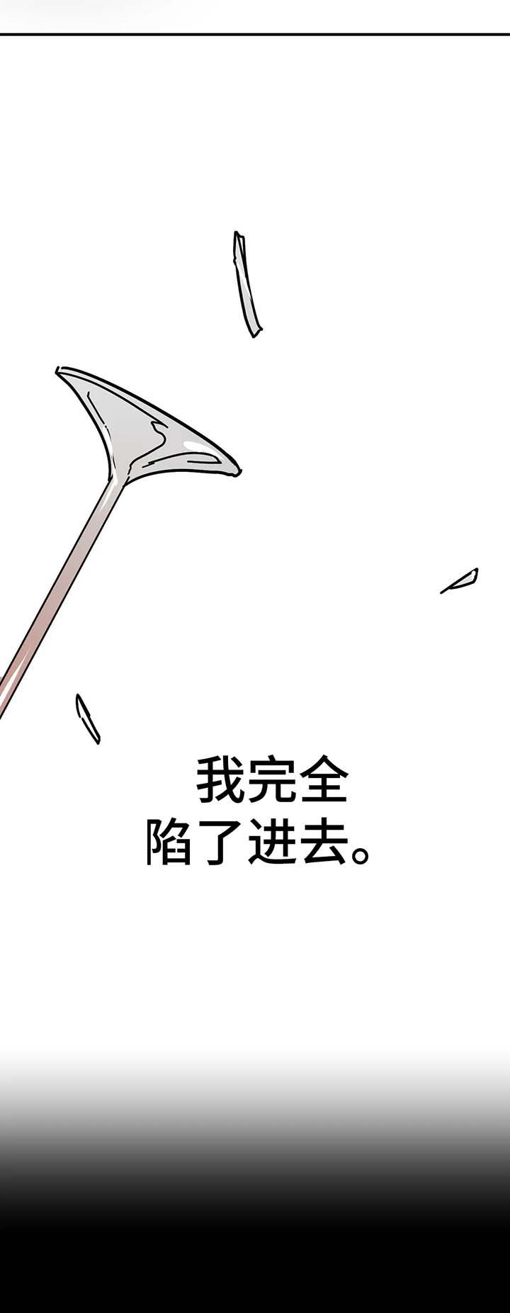 3x视线好吗漫画,第52话3图