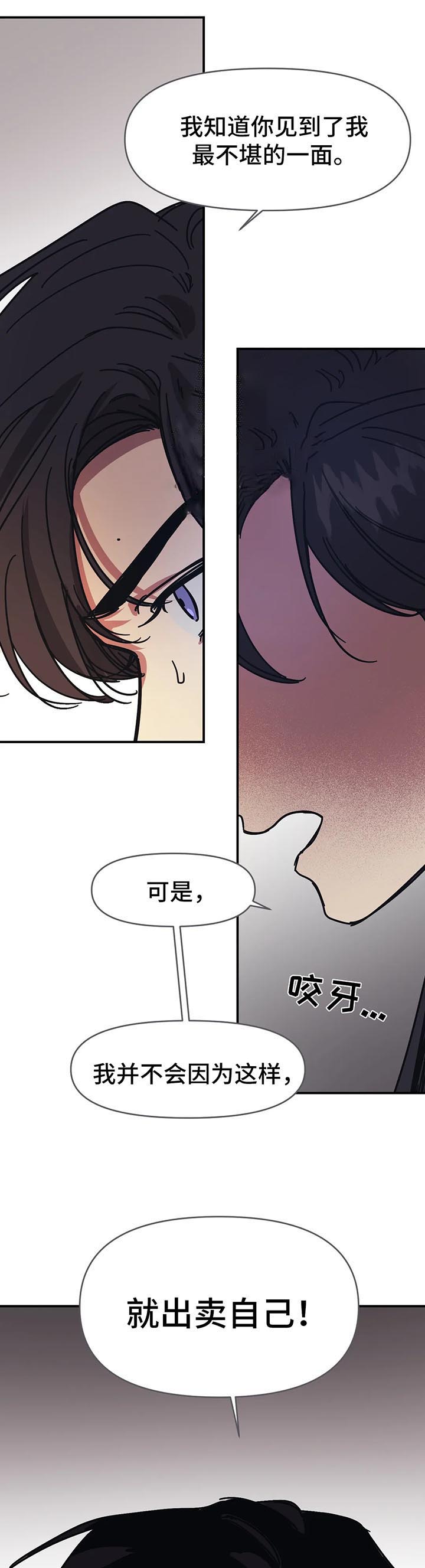 3的负2次方等于多少漫画,第53话3图