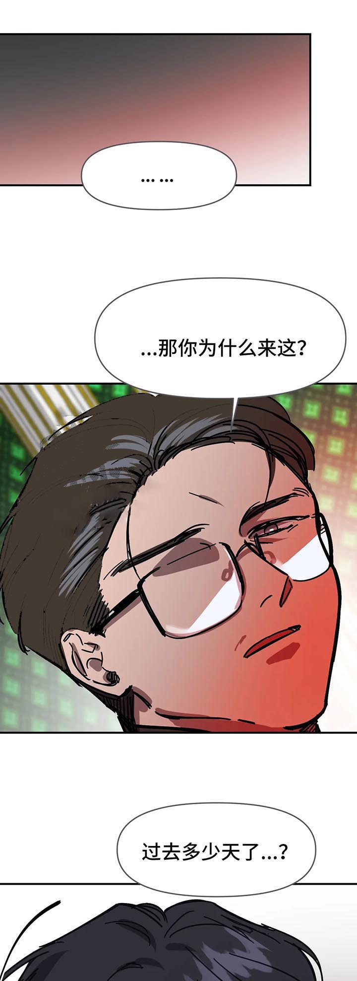 3的负2次方等于多少漫画,第53话5图