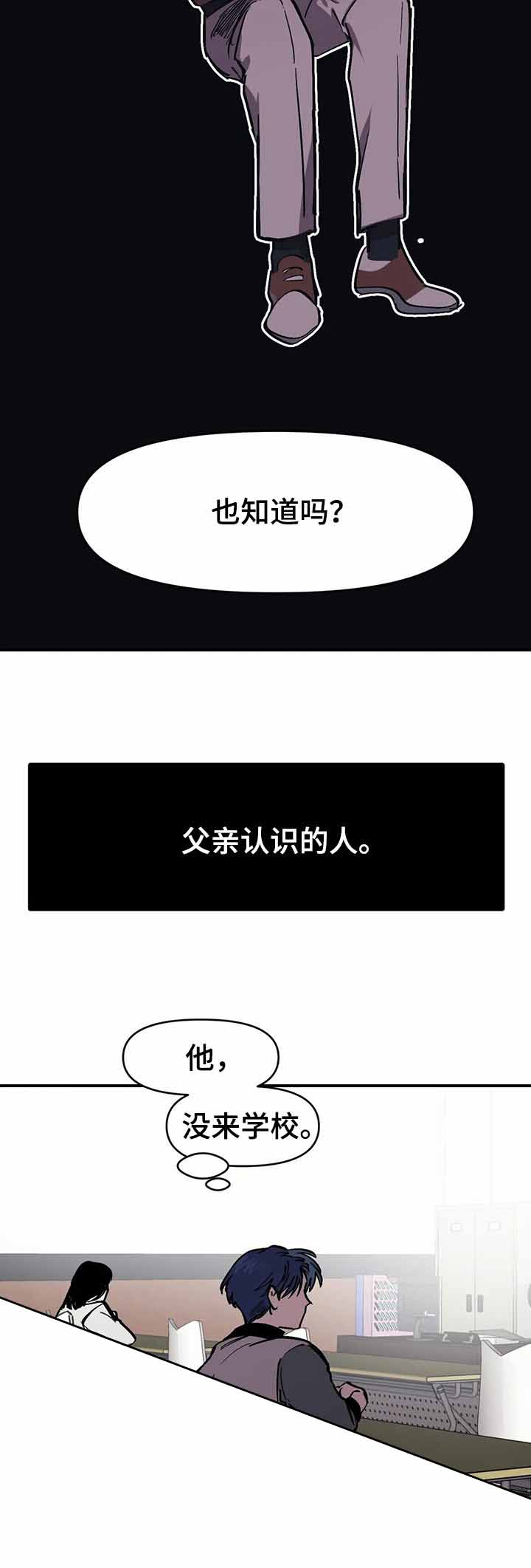 3的试机号今天漫画,第45话5图