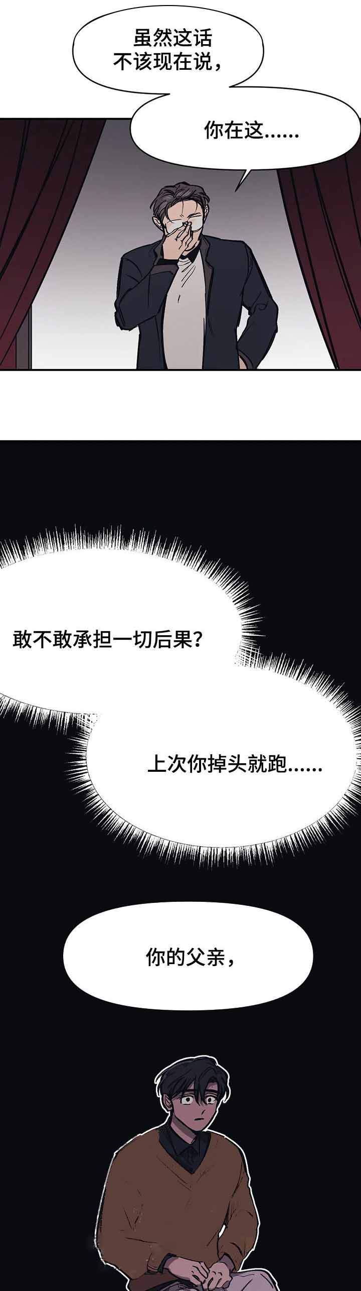 3的试机号今天漫画,第45话4图