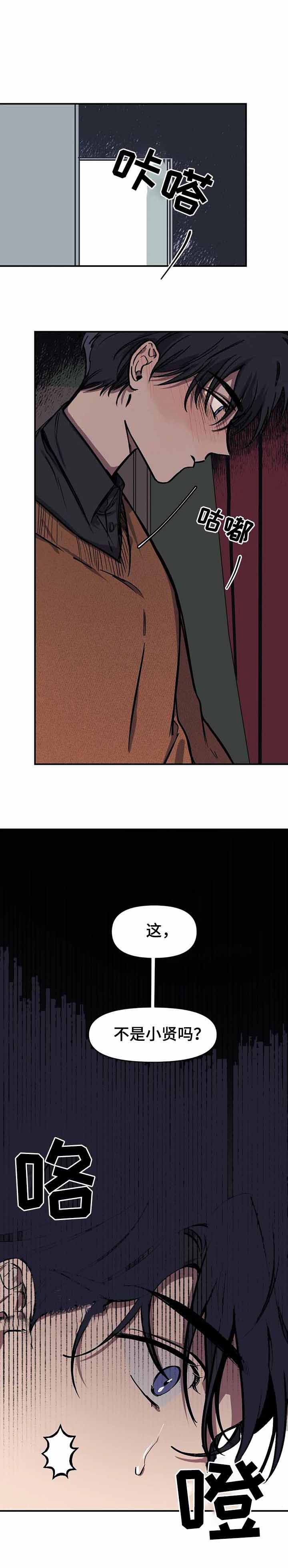 3的试机号今天漫画,第45话1图