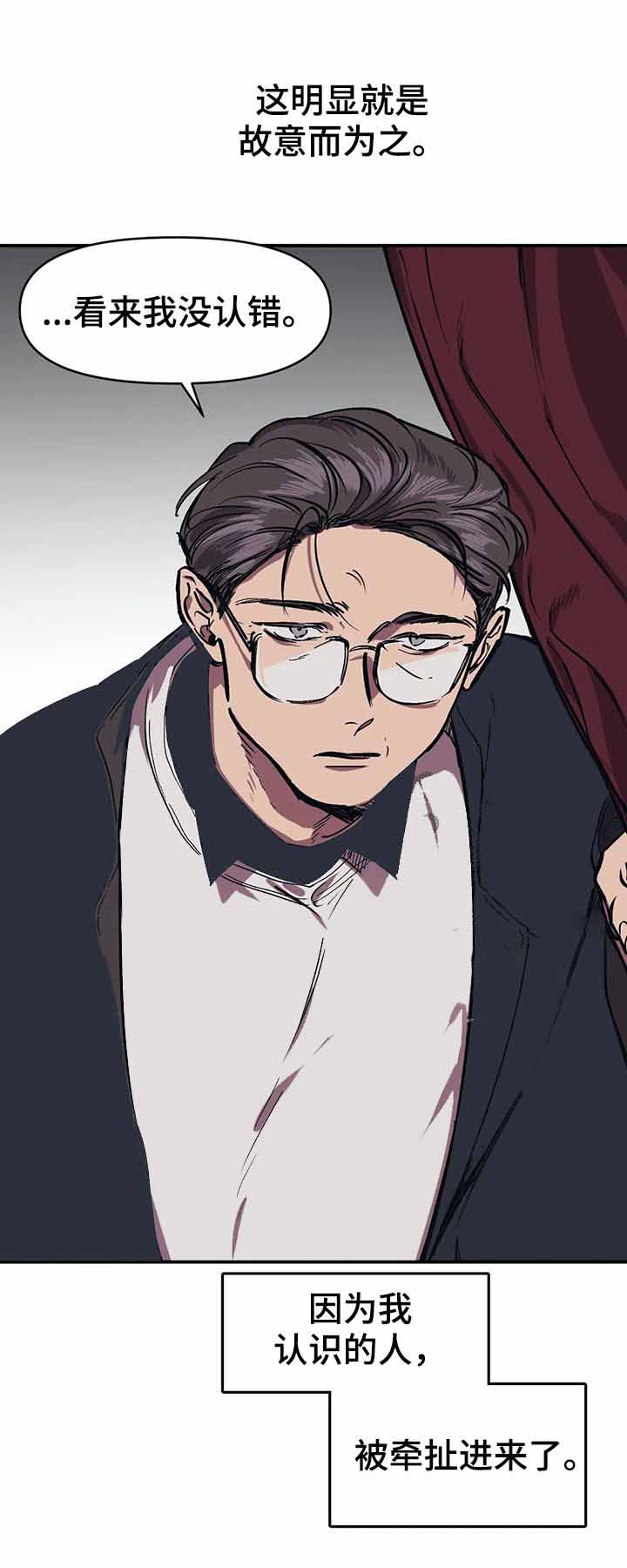 3的试机号今天漫画,第45话3图