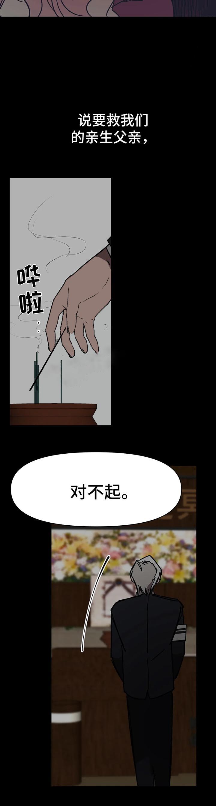 3d试机号今天漫画,第54话5图