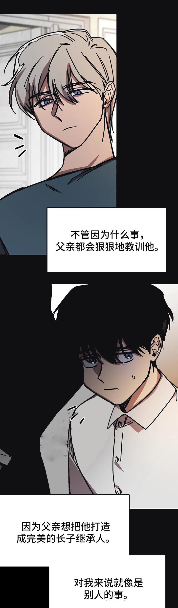3d试机号今天漫画,第54话2图