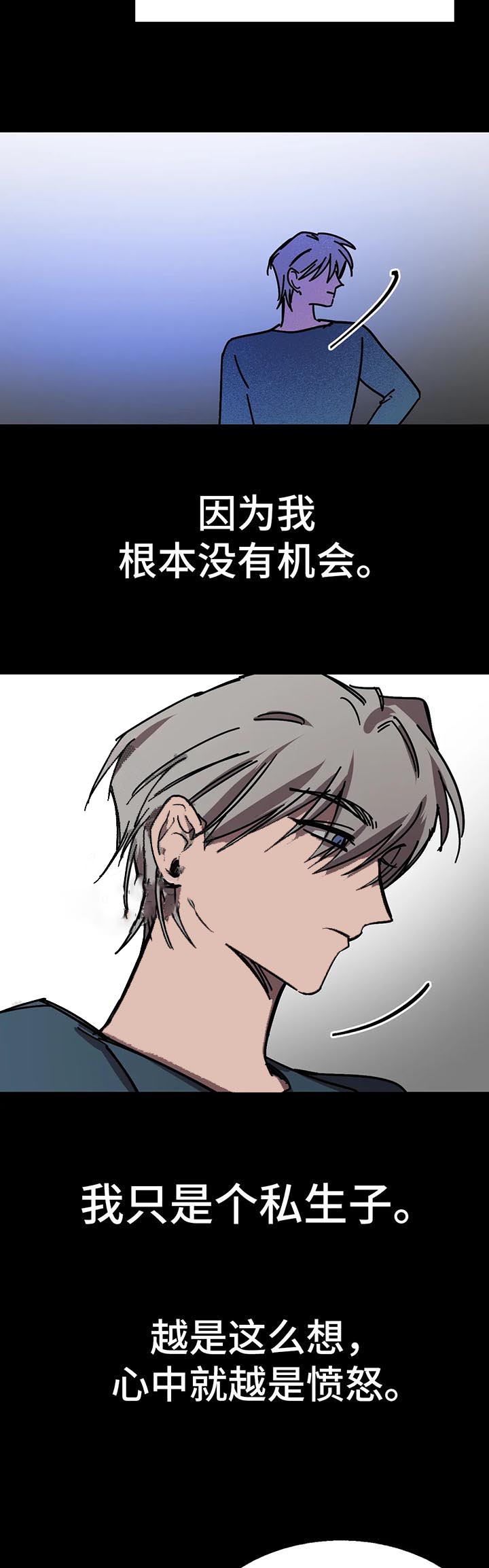 3d试机号今天漫画,第54话3图