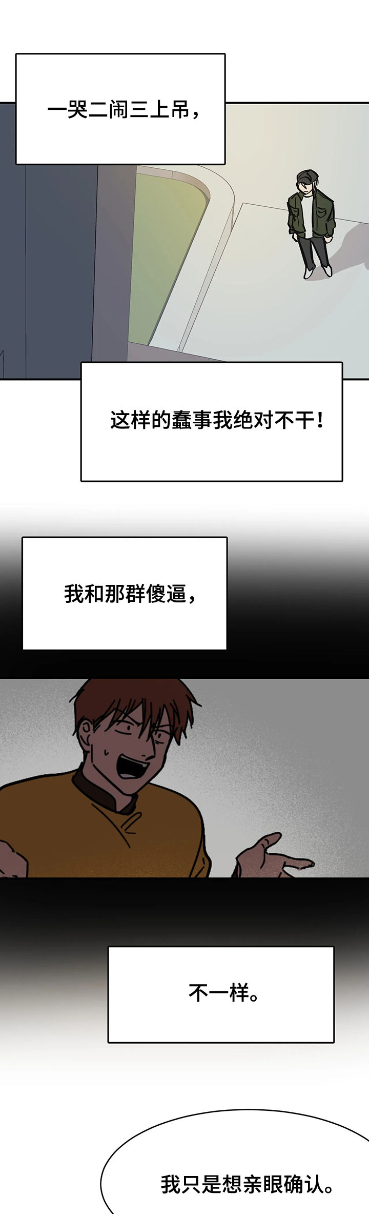 3的试机号开奖号对应走势图漫画,第41话1图