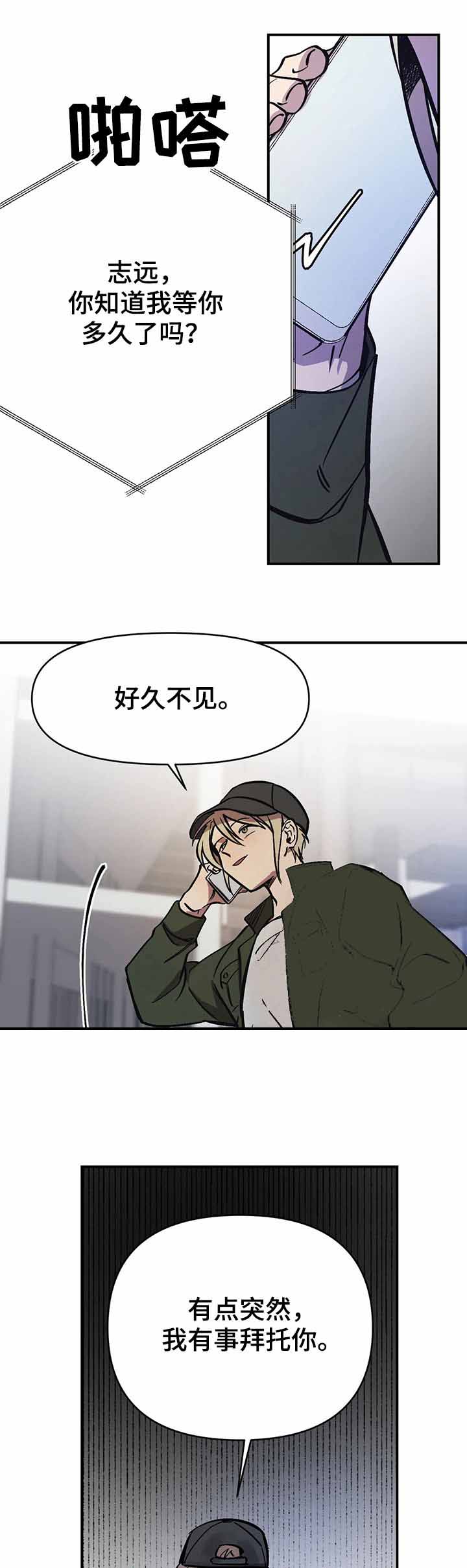 3的试机号开奖号对应走势图漫画,第41话3图