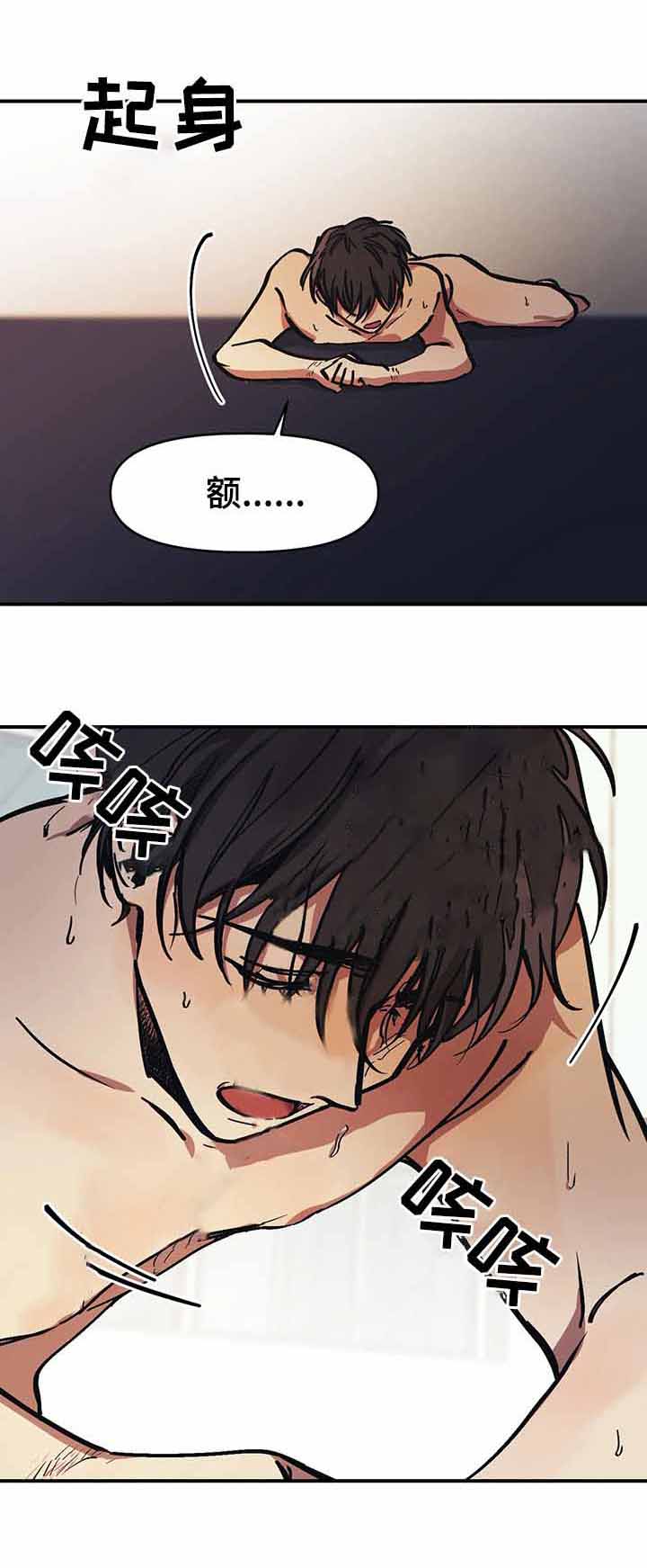 3的试机号开奖号对应走势图漫画,第41话5图