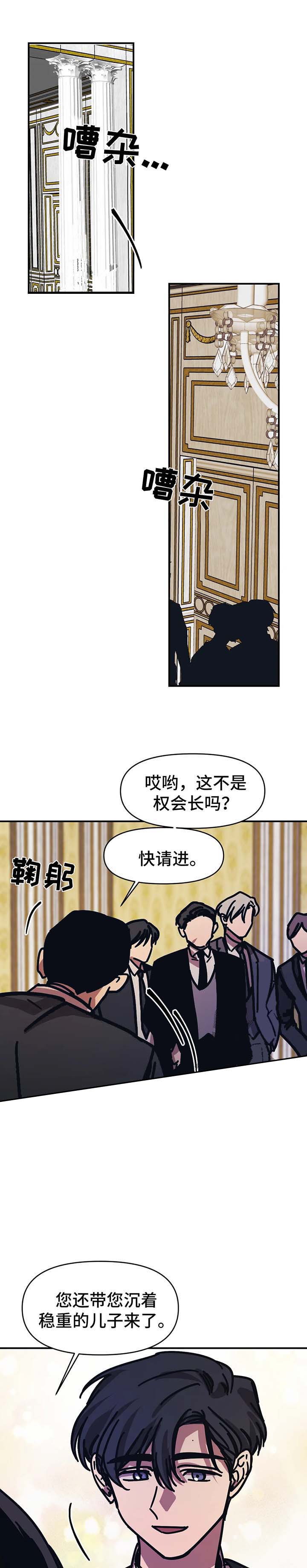 3d试机号今天漫画,第51话4图