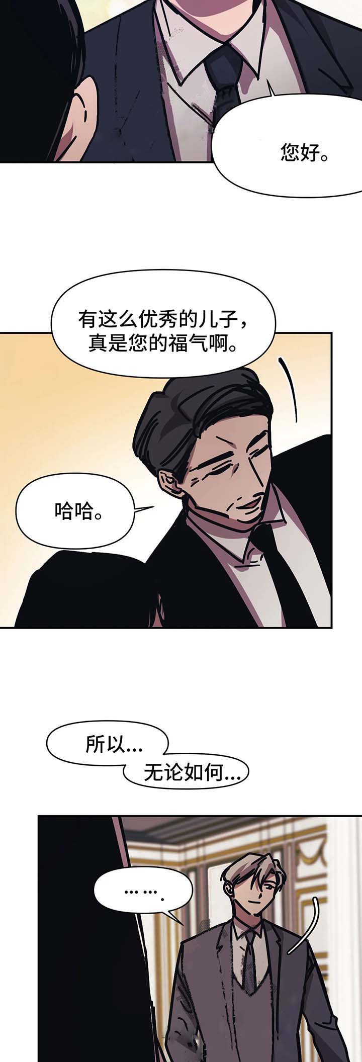 3d试机号今天漫画,第51话5图