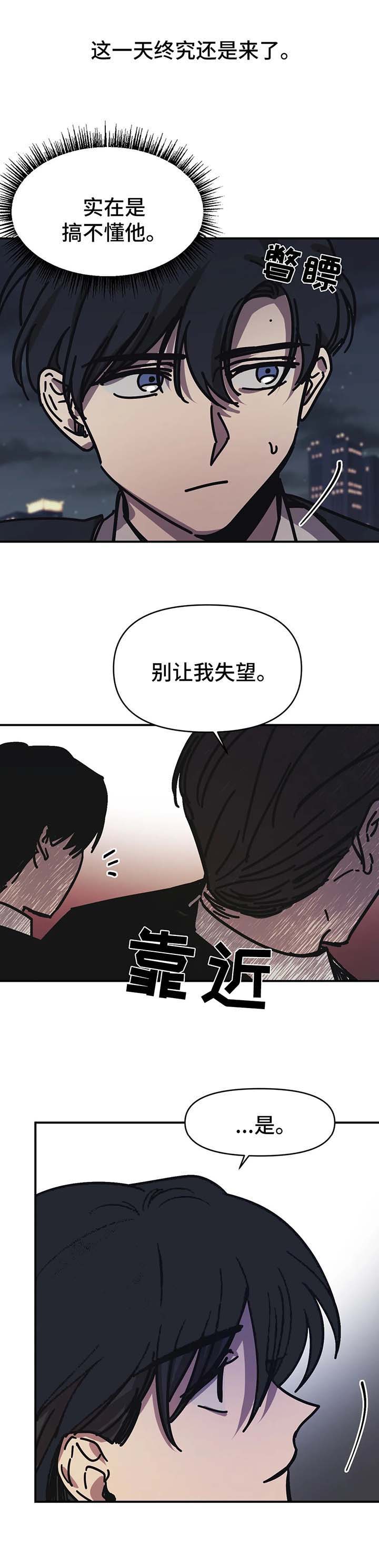 3d试机号今天漫画,第51话3图