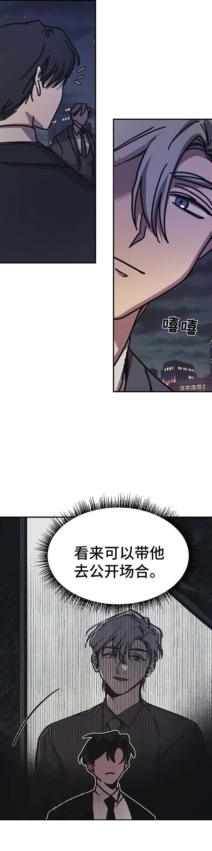 3d试机号今天漫画,第51话2图