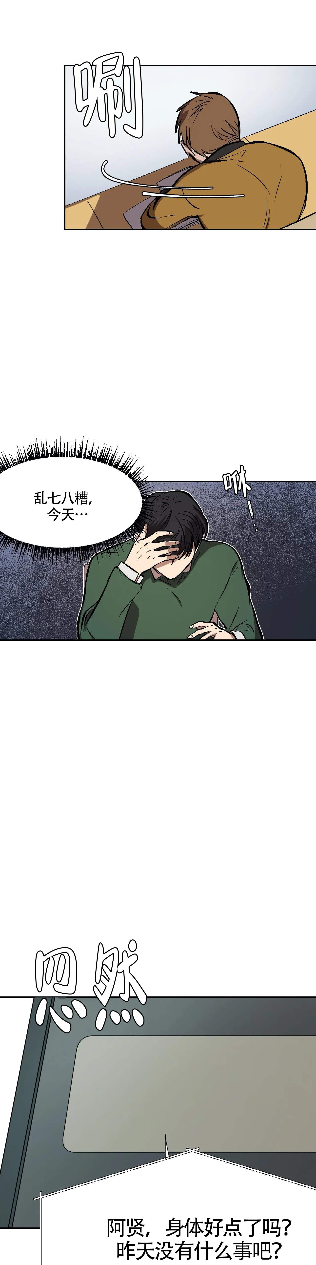 3d最新晒实票漫画,第11话1图