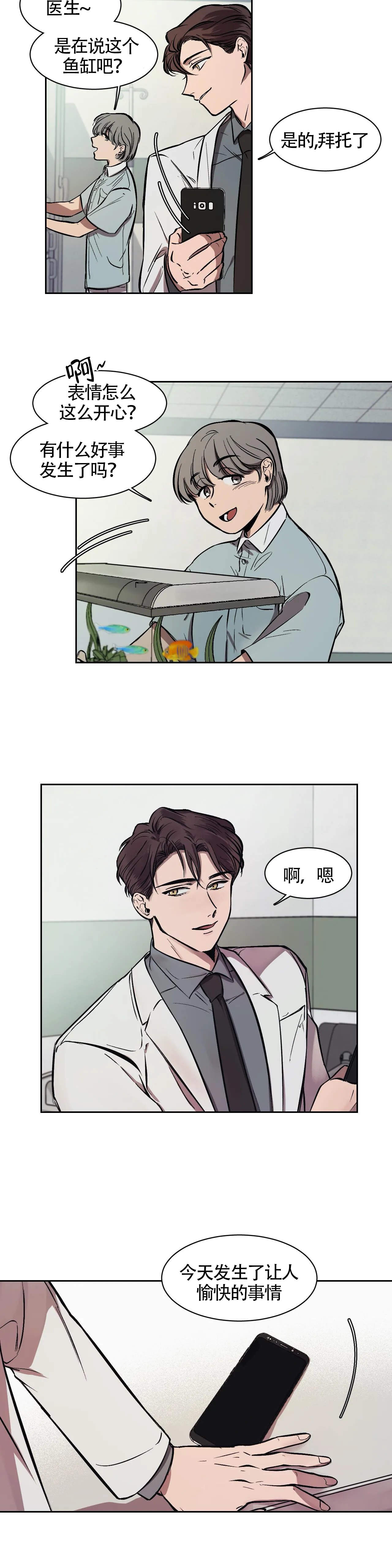 3d最新晒实票漫画,第11话5图
