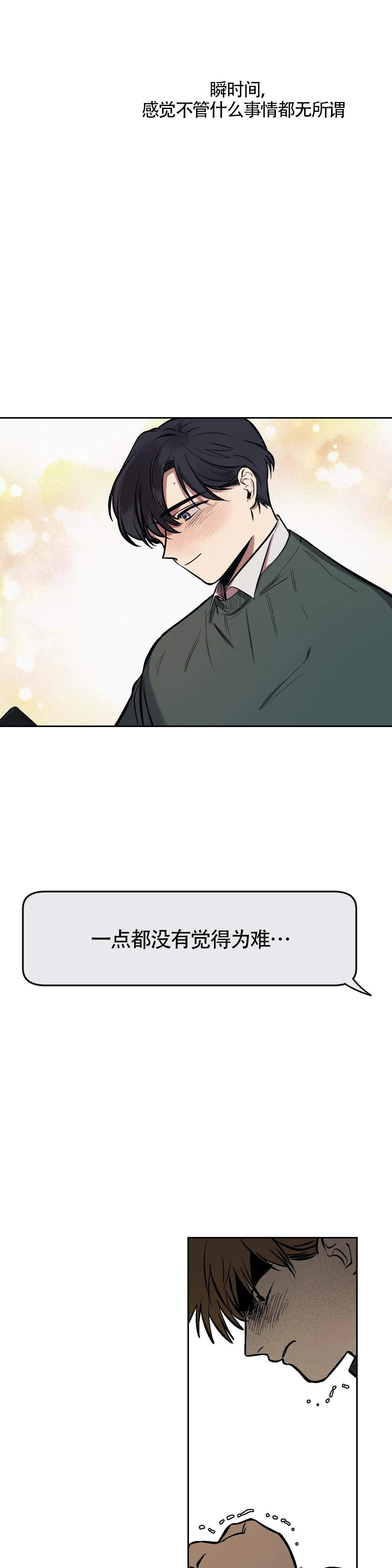 3d最新晒实票漫画,第11话3图