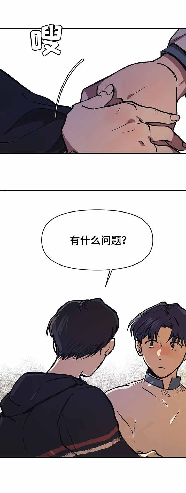 3的是什么生肖漫画,第33话4图