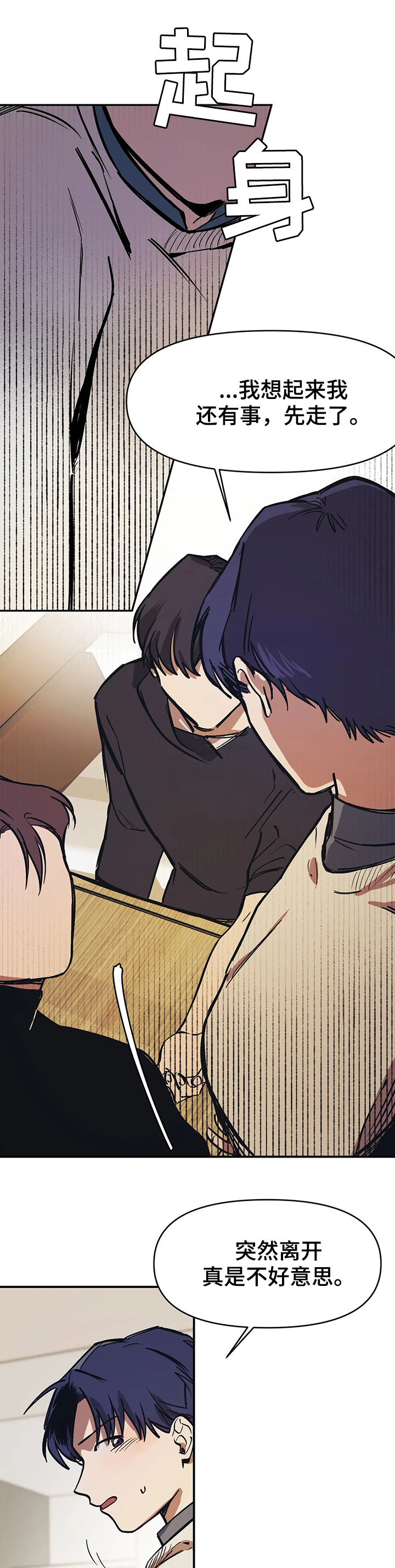 3的是什么生肖漫画,第33话5图